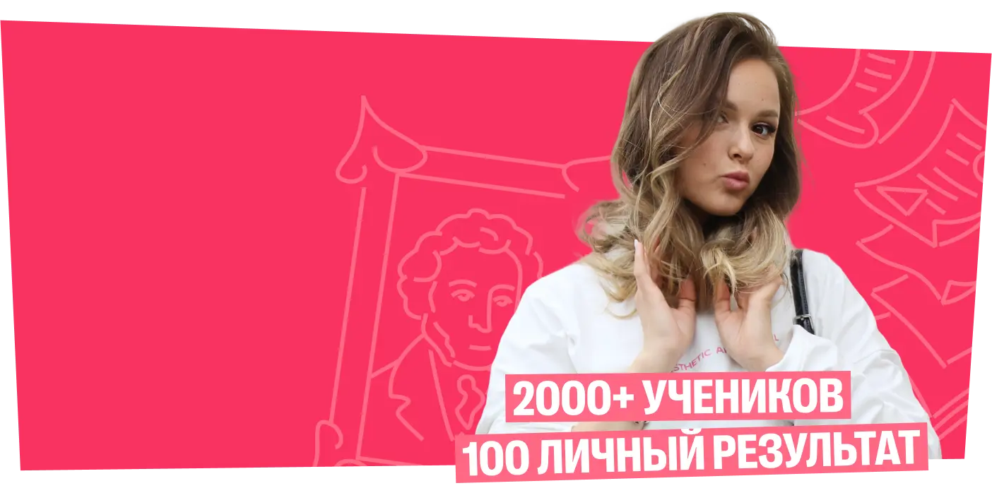 Преподаватель курса Арина Дробинина